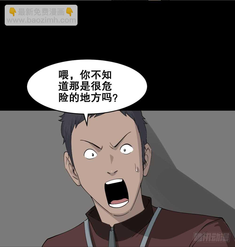《怪奇笔记（怪奇脑洞集）》真实偶像（9） 第44页