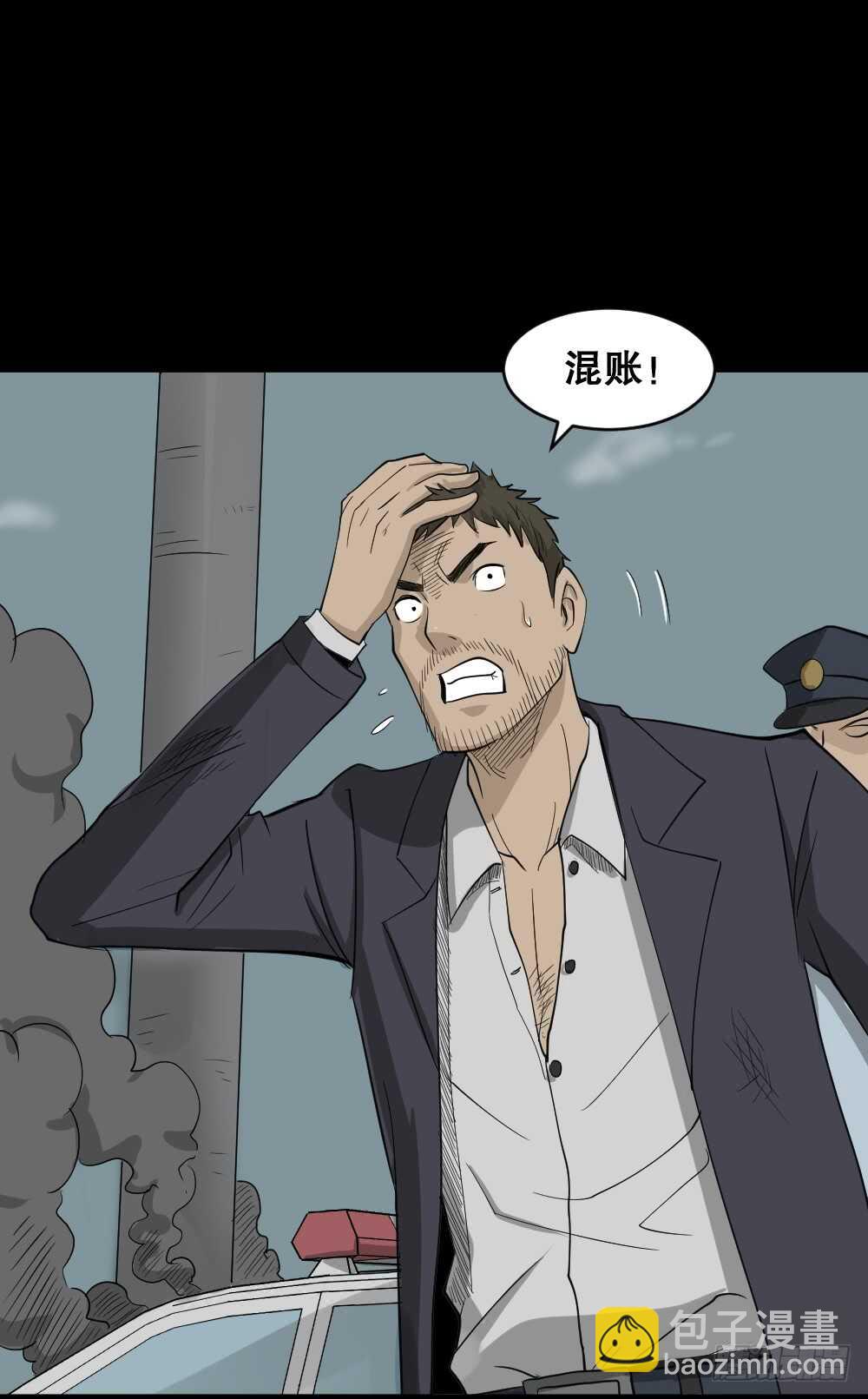 《怪奇笔记（怪奇脑洞集）》真实偶像（9） 第5页