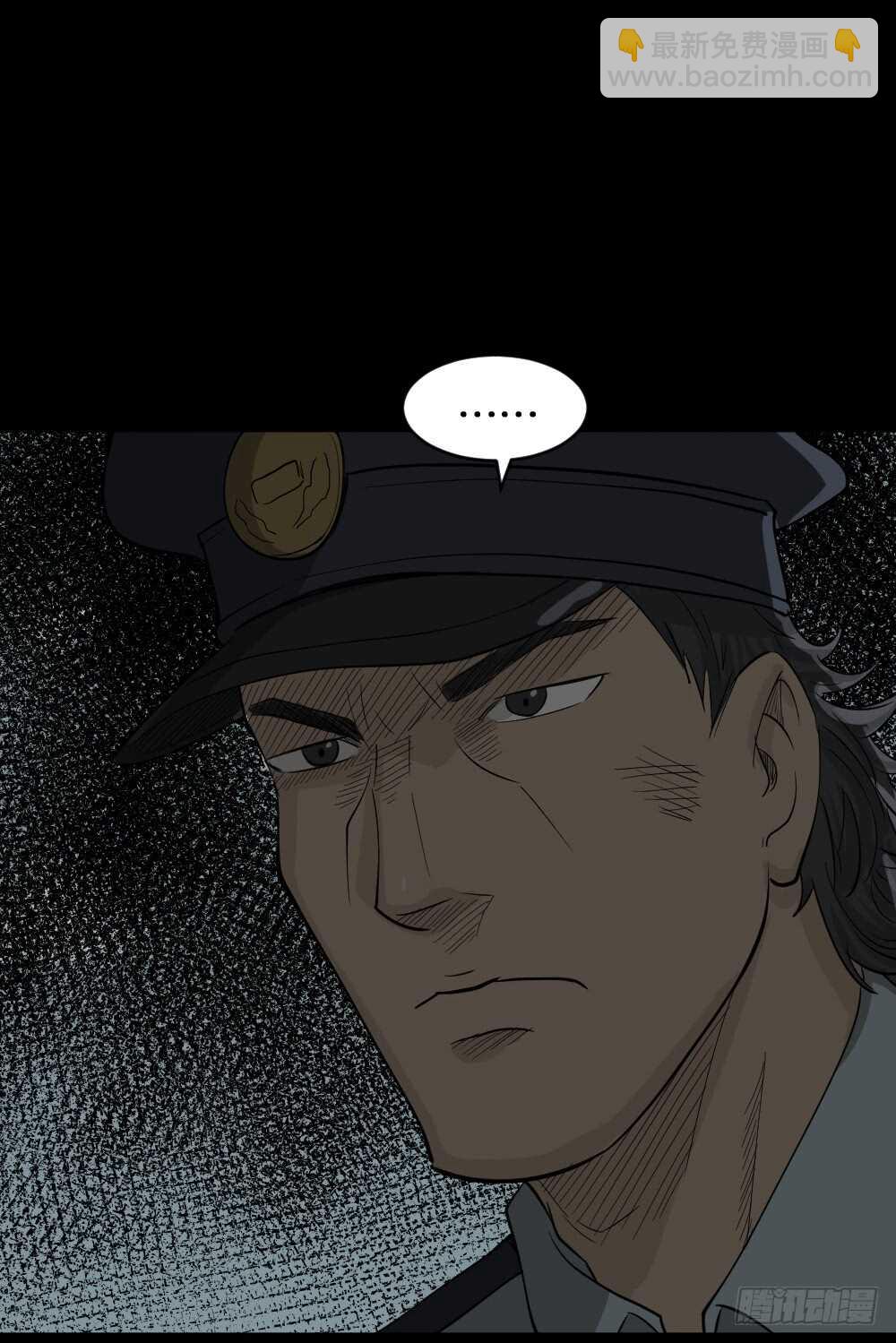 《怪奇笔记（怪奇脑洞集）》真实偶像（9） 第6页