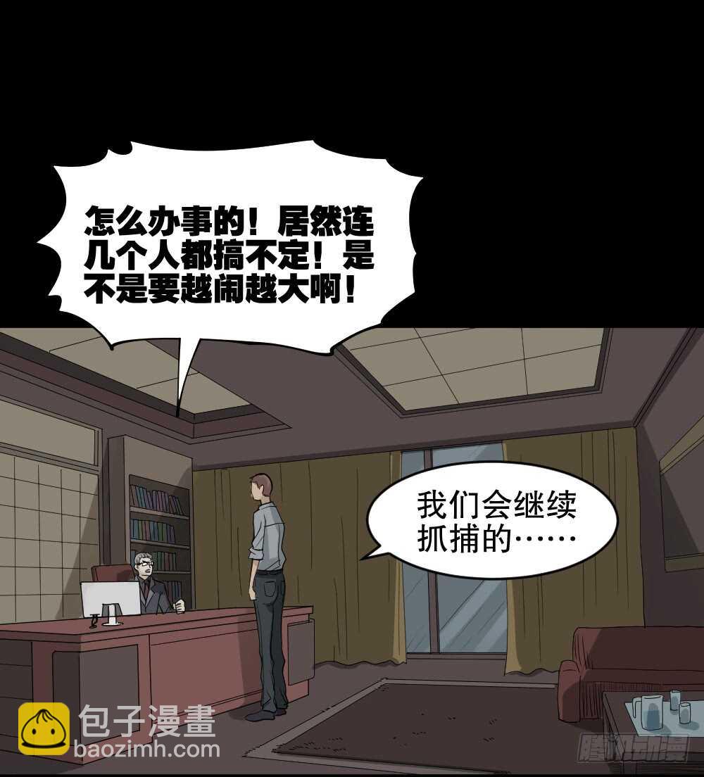 《怪奇笔记（怪奇脑洞集）》真实偶像（9） 第9页