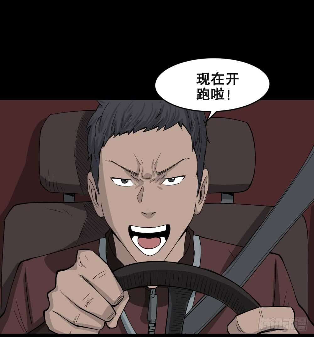 《怪奇笔记（怪奇脑洞集）》真实偶像（8） 第10页