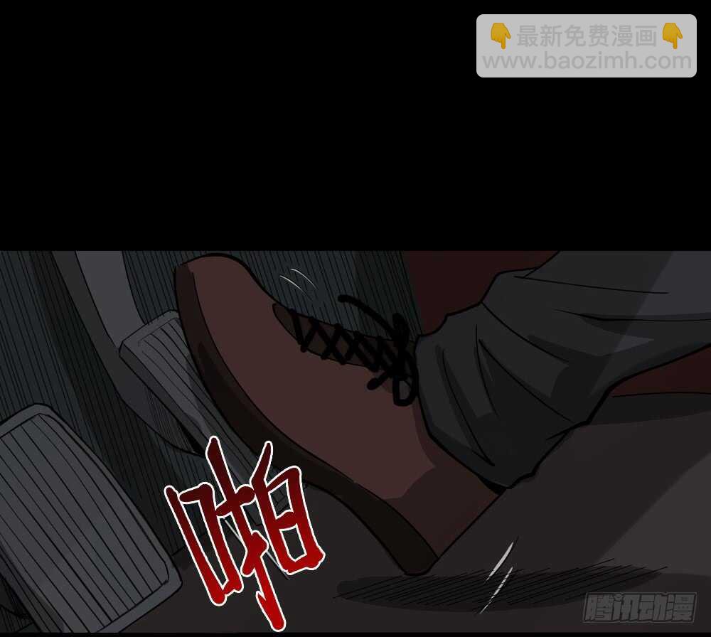 《怪奇笔记（怪奇脑洞集）》真实偶像（8） 第11页