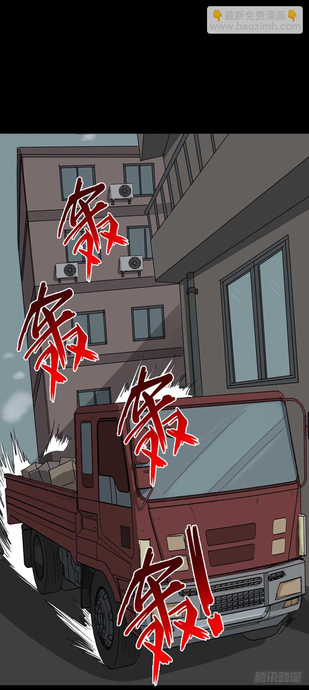 《怪奇笔记（怪奇脑洞集）》真实偶像（8） 第12页