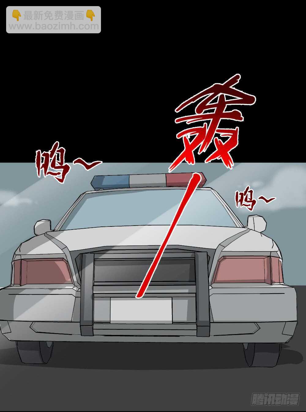 《怪奇笔记（怪奇脑洞集）》真实偶像（8） 第15页