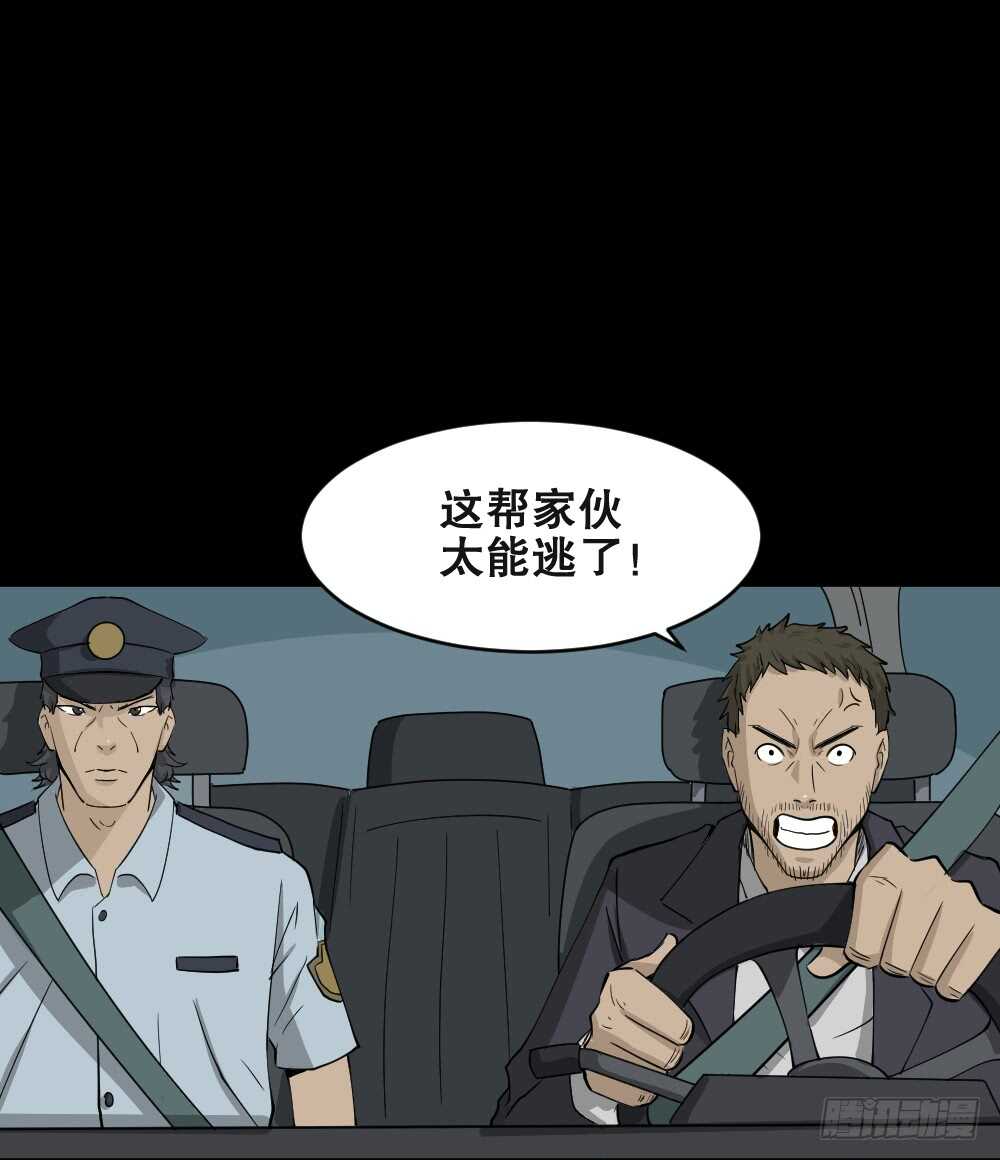 《怪奇笔记（怪奇脑洞集）》真实偶像（8） 第16页