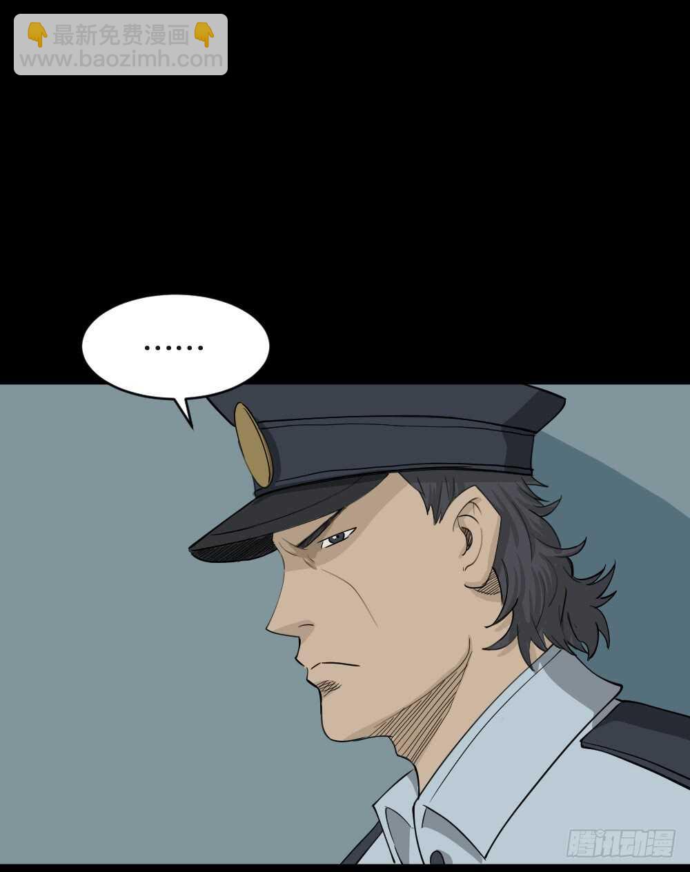 《怪奇笔记（怪奇脑洞集）》真实偶像（8） 第18页