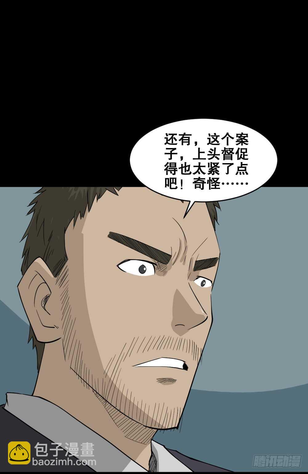 《怪奇笔记（怪奇脑洞集）》真实偶像（8） 第19页