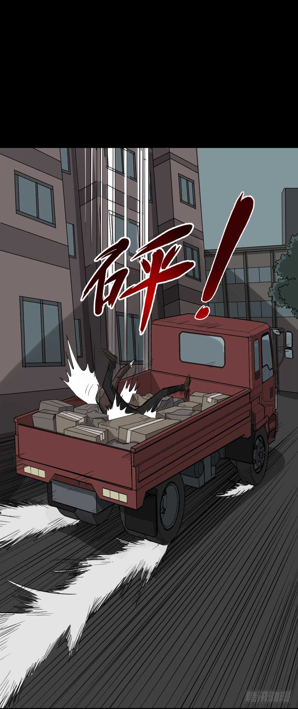 《怪奇笔记（怪奇脑洞集）》真实偶像（8） 第1页