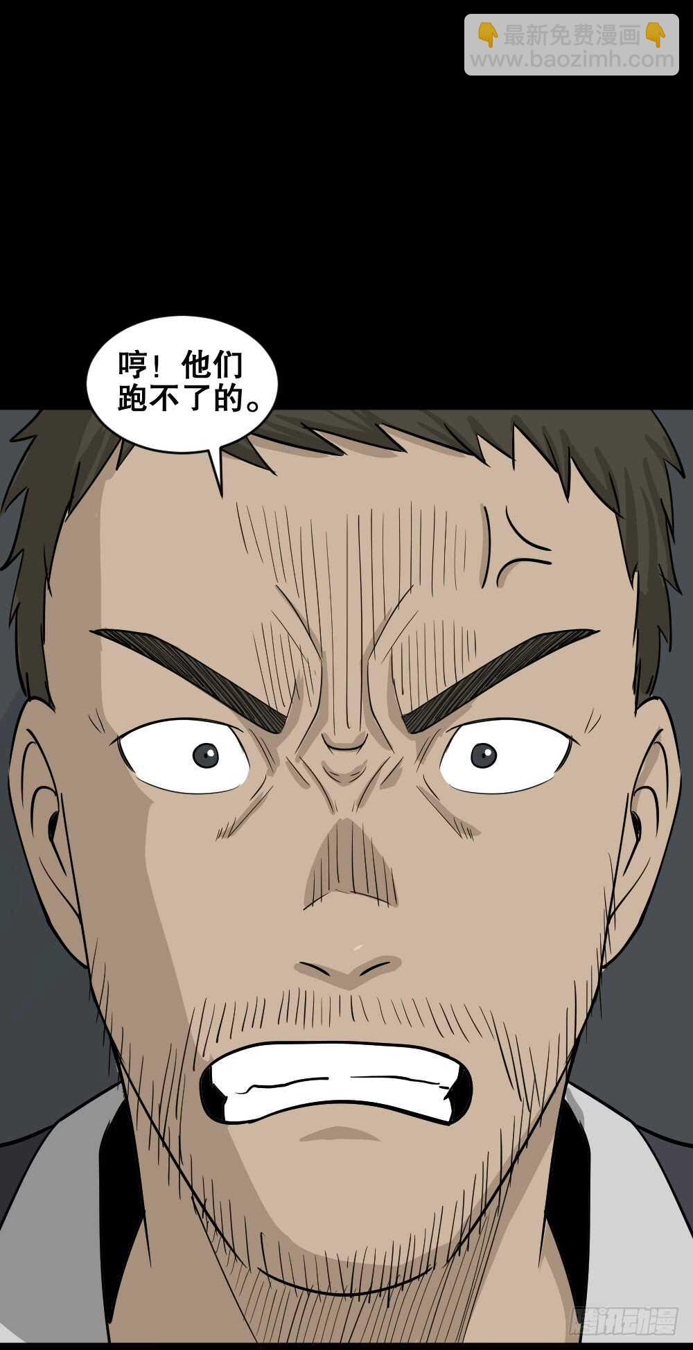 《怪奇笔记（怪奇脑洞集）》真实偶像（8） 第21页