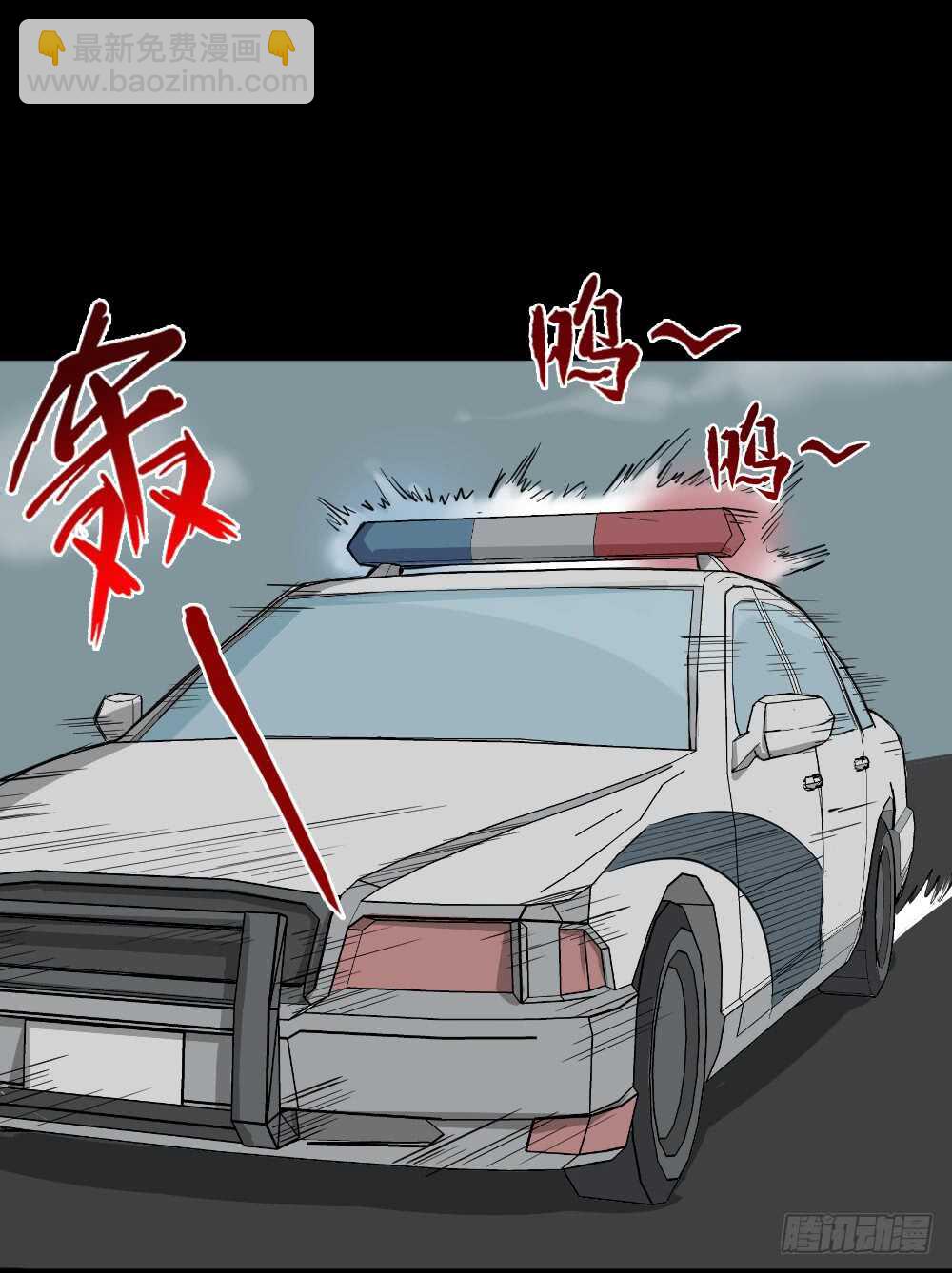 《怪奇笔记（怪奇脑洞集）》真实偶像（8） 第22页