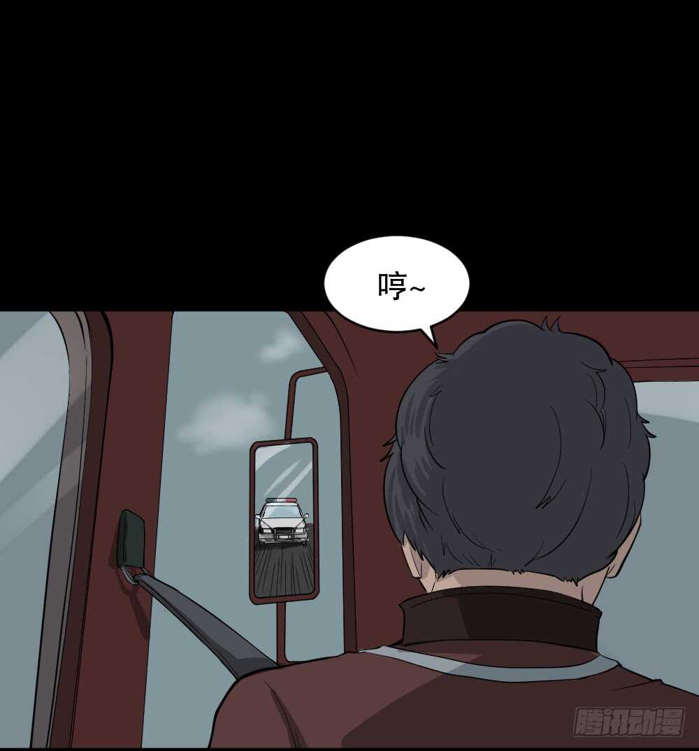 《怪奇笔记（怪奇脑洞集）》真实偶像（8） 第24页