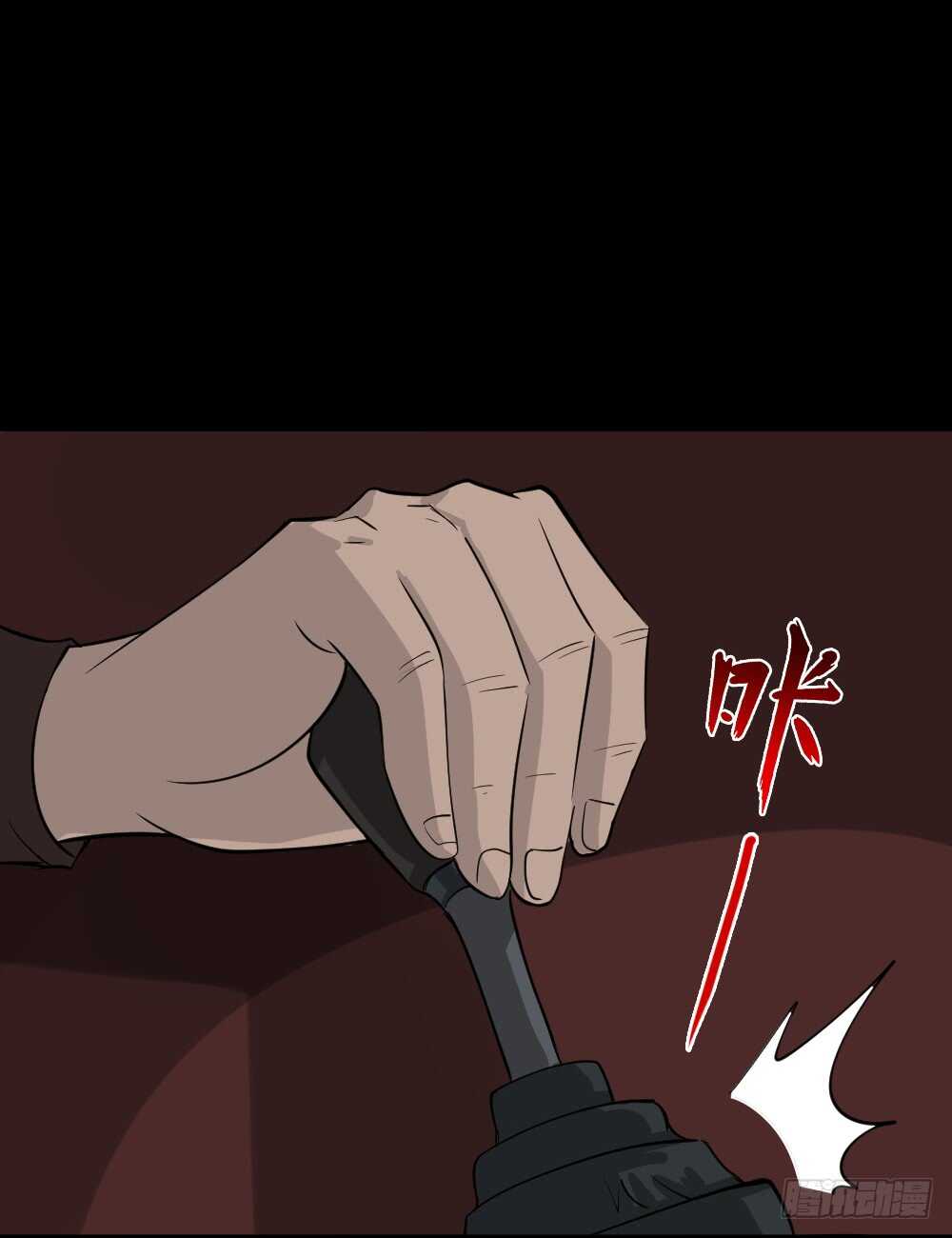 《怪奇笔记（怪奇脑洞集）》真实偶像（8） 第27页