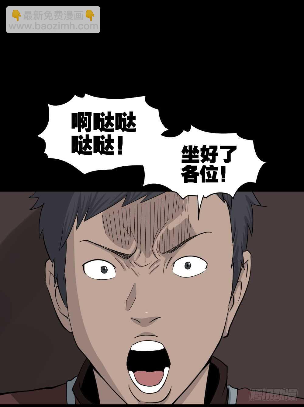 《怪奇笔记（怪奇脑洞集）》真实偶像（8） 第29页