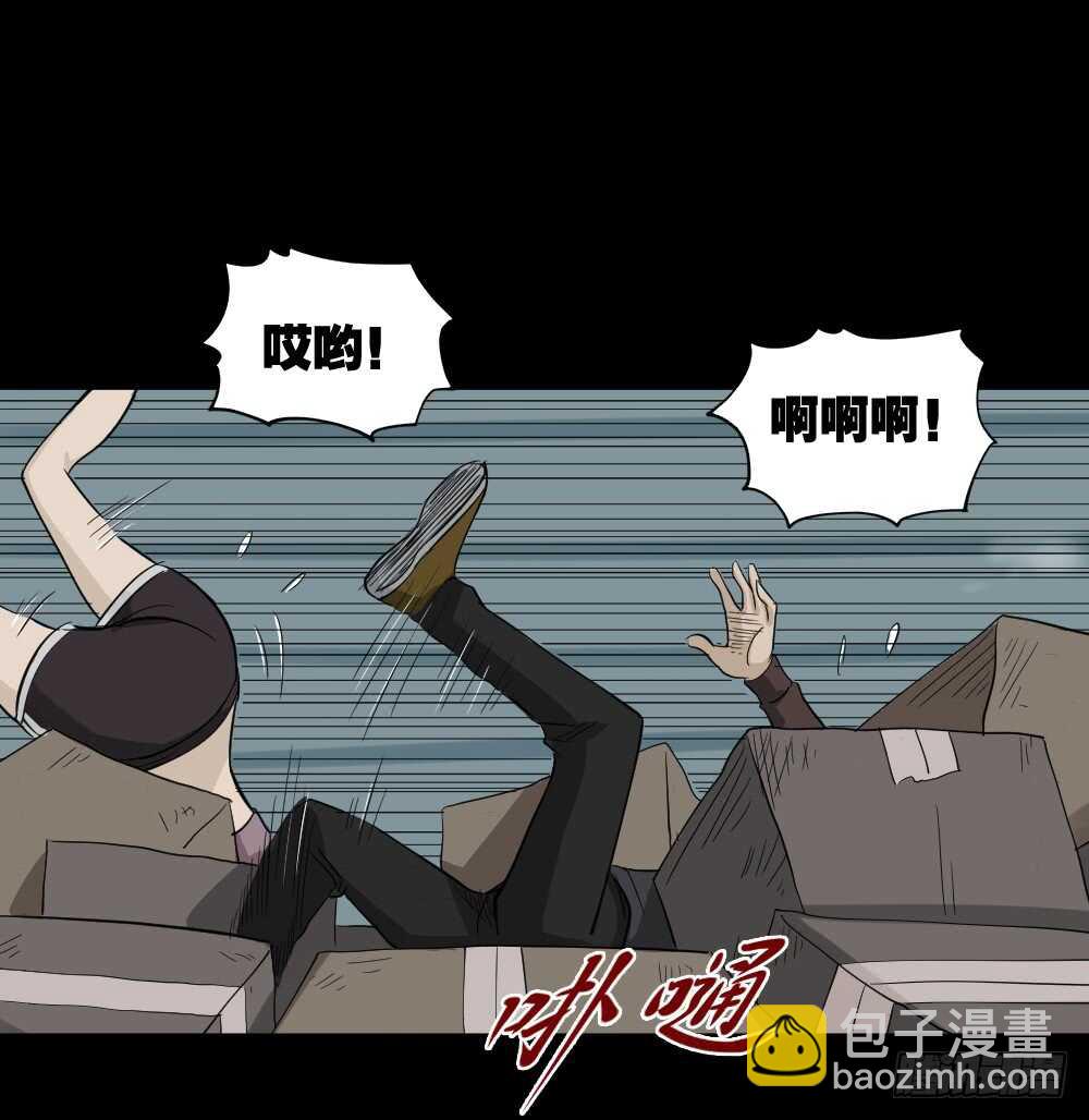 《怪奇笔记（怪奇脑洞集）》真实偶像（8） 第31页