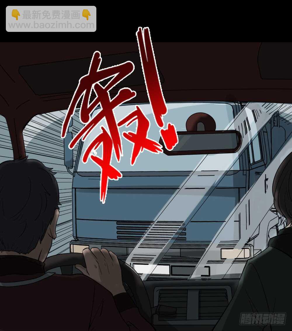 《怪奇笔记（怪奇脑洞集）》真实偶像（8） 第36页
