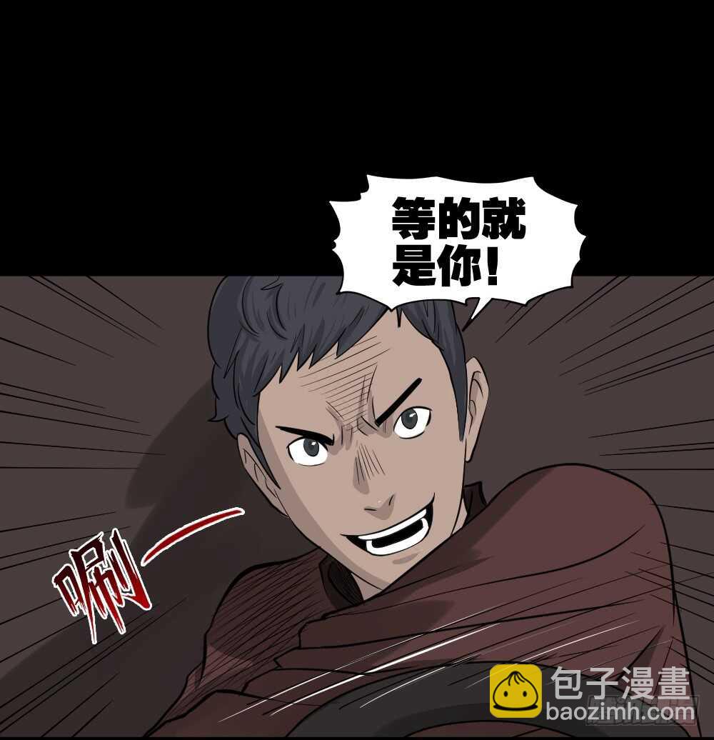《怪奇笔记（怪奇脑洞集）》真实偶像（8） 第38页