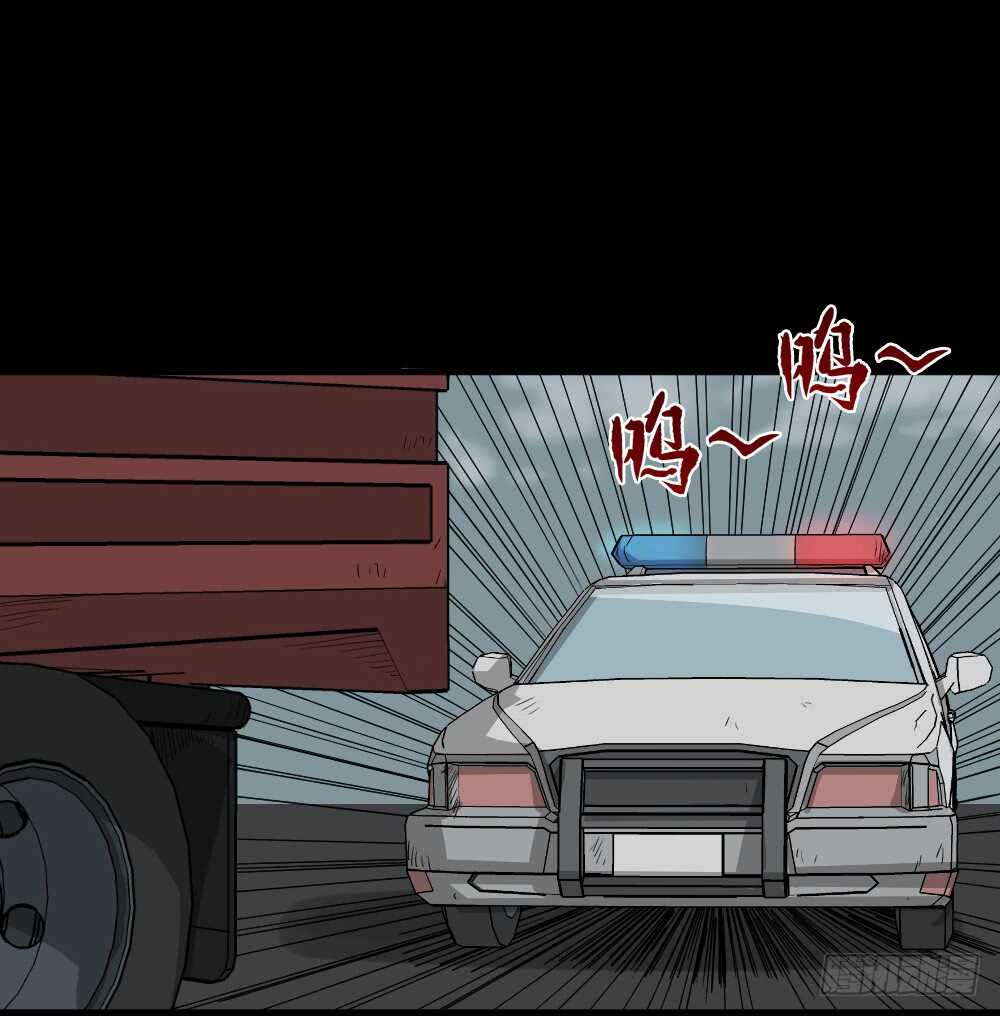 《怪奇笔记（怪奇脑洞集）》真实偶像（8） 第40页