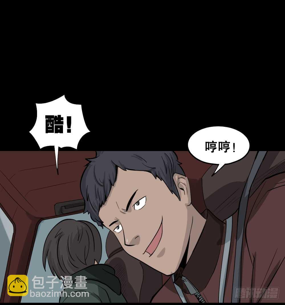 《怪奇笔记（怪奇脑洞集）》真实偶像（8） 第43页