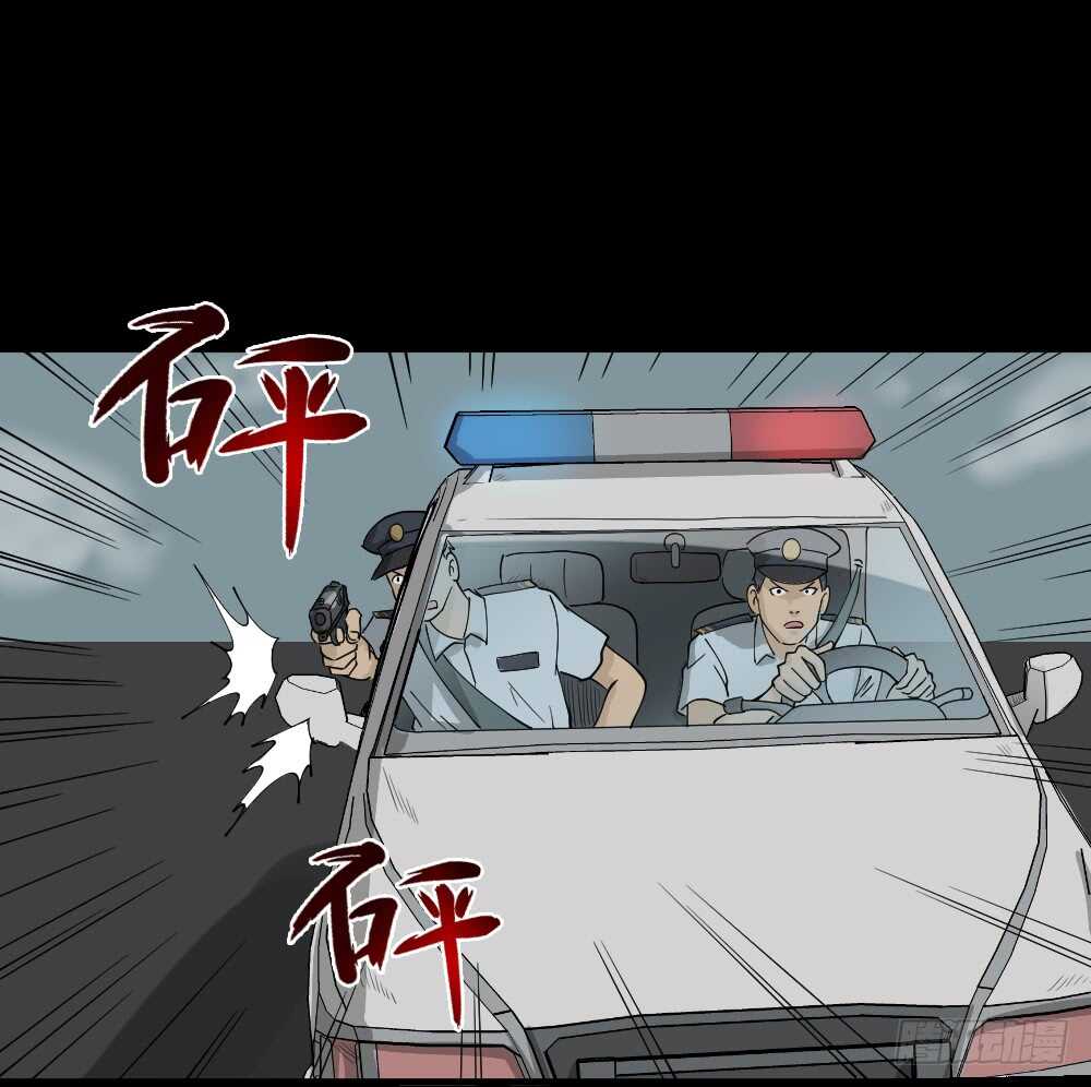 《怪奇笔记（怪奇脑洞集）》真实偶像（8） 第45页