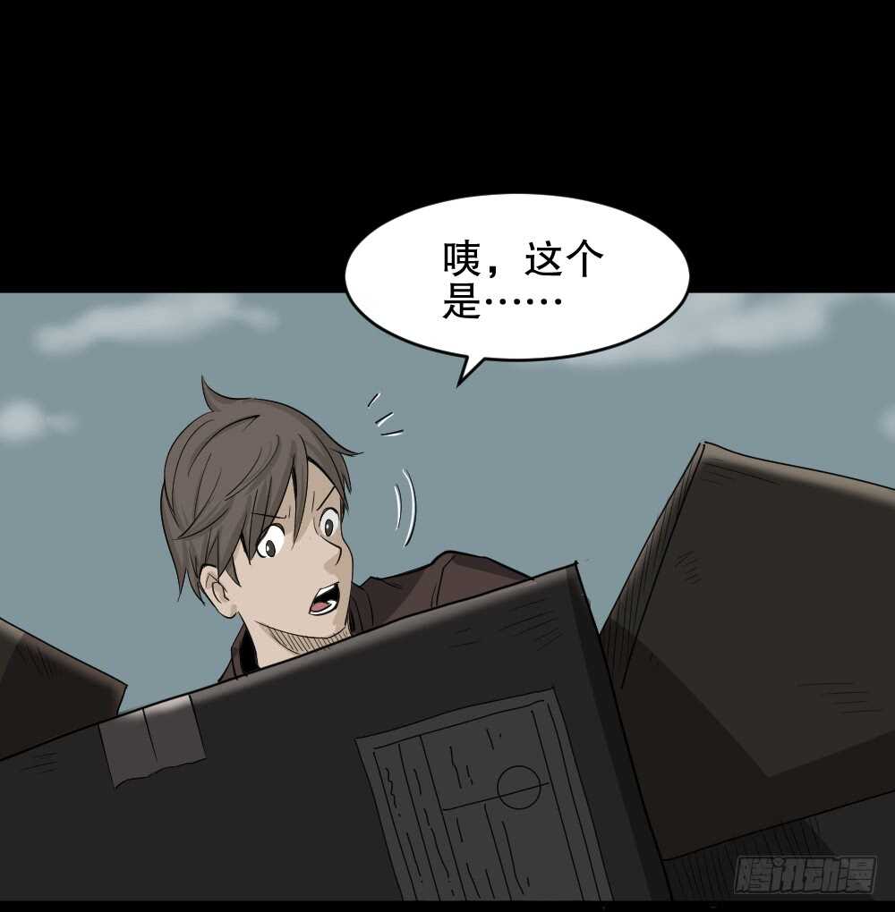 《怪奇笔记（怪奇脑洞集）》真实偶像（8） 第48页