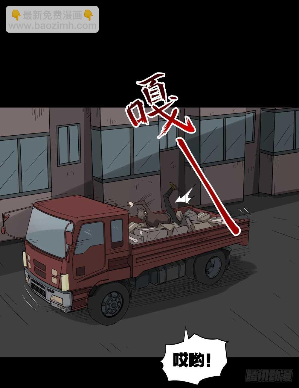 《怪奇笔记（怪奇脑洞集）》真实偶像（8） 第4页