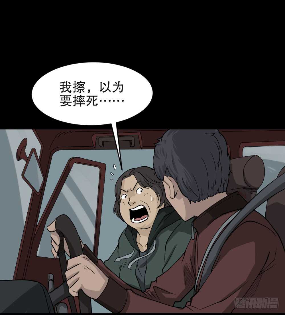 《怪奇笔记（怪奇脑洞集）》真实偶像（8） 第8页