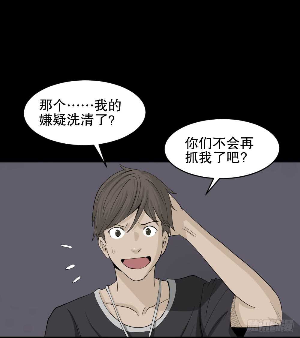 《怪奇笔记（怪奇脑洞集）》真实偶像（12） 第10页
