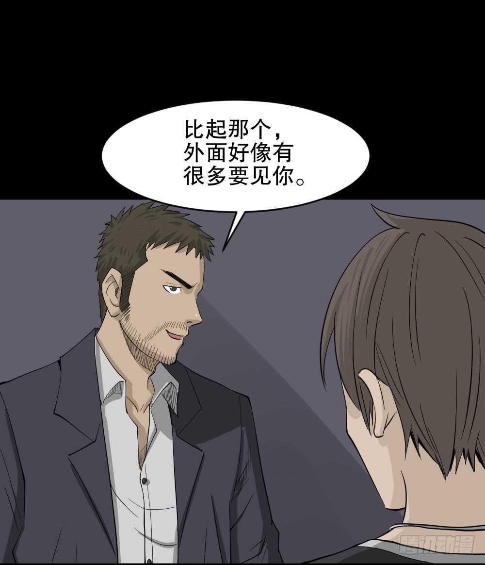 《怪奇笔记（怪奇脑洞集）》真实偶像（12） 第11页