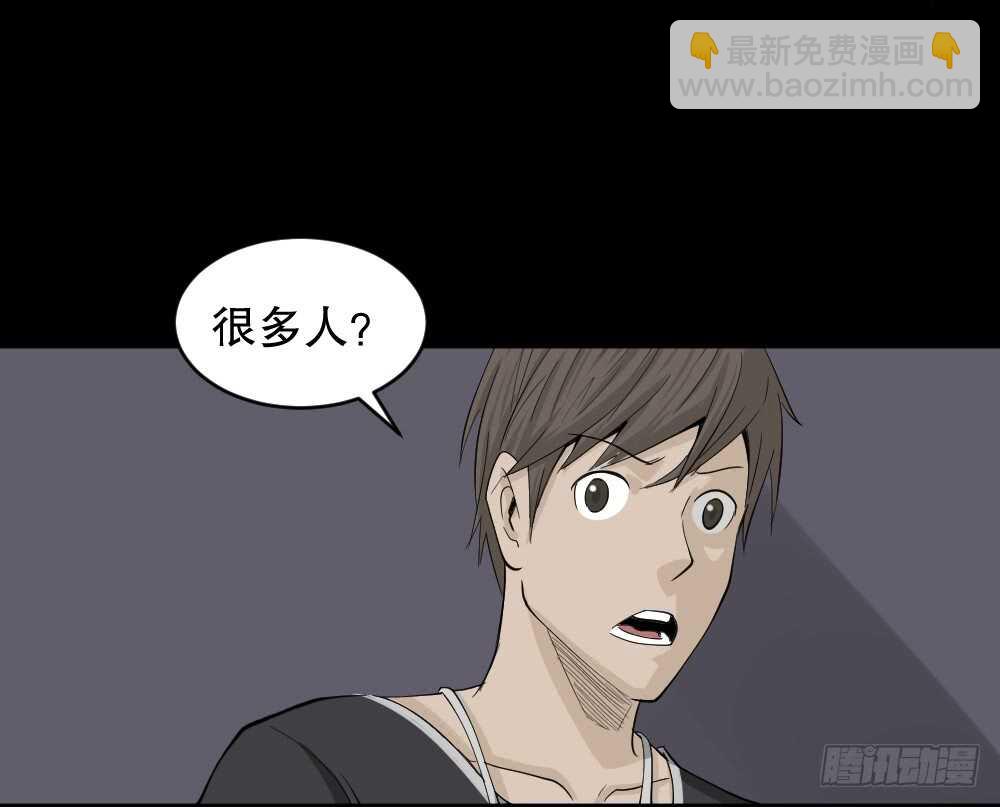 《怪奇笔记（怪奇脑洞集）》真实偶像（12） 第12页
