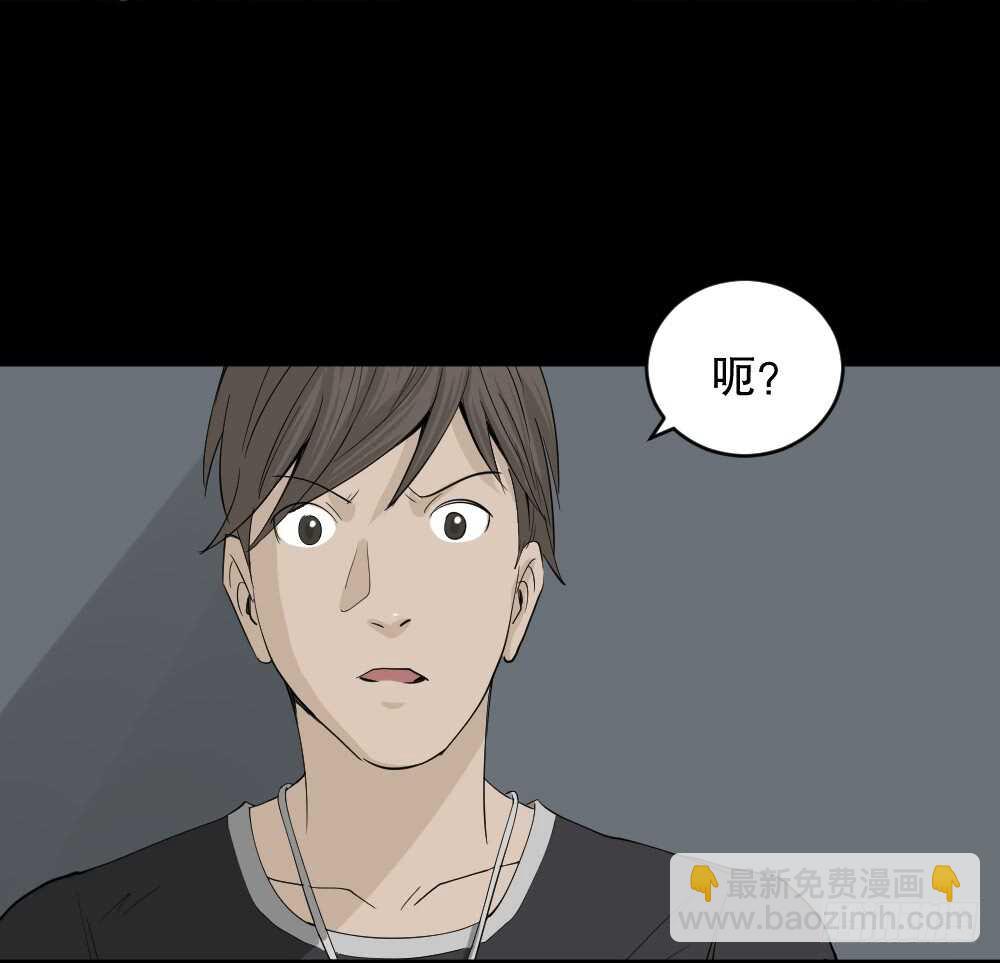 《怪奇笔记（怪奇脑洞集）》真实偶像（12） 第15页