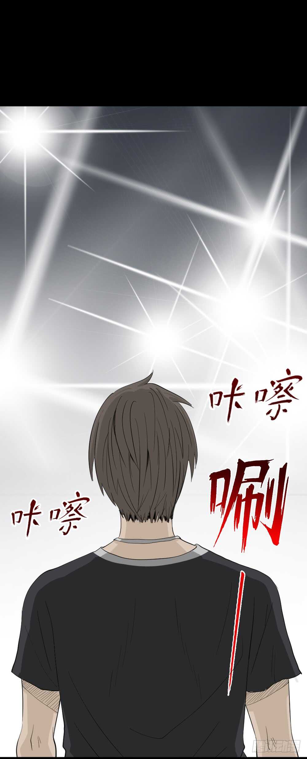 《怪奇笔记（怪奇脑洞集）》真实偶像（12） 第16页