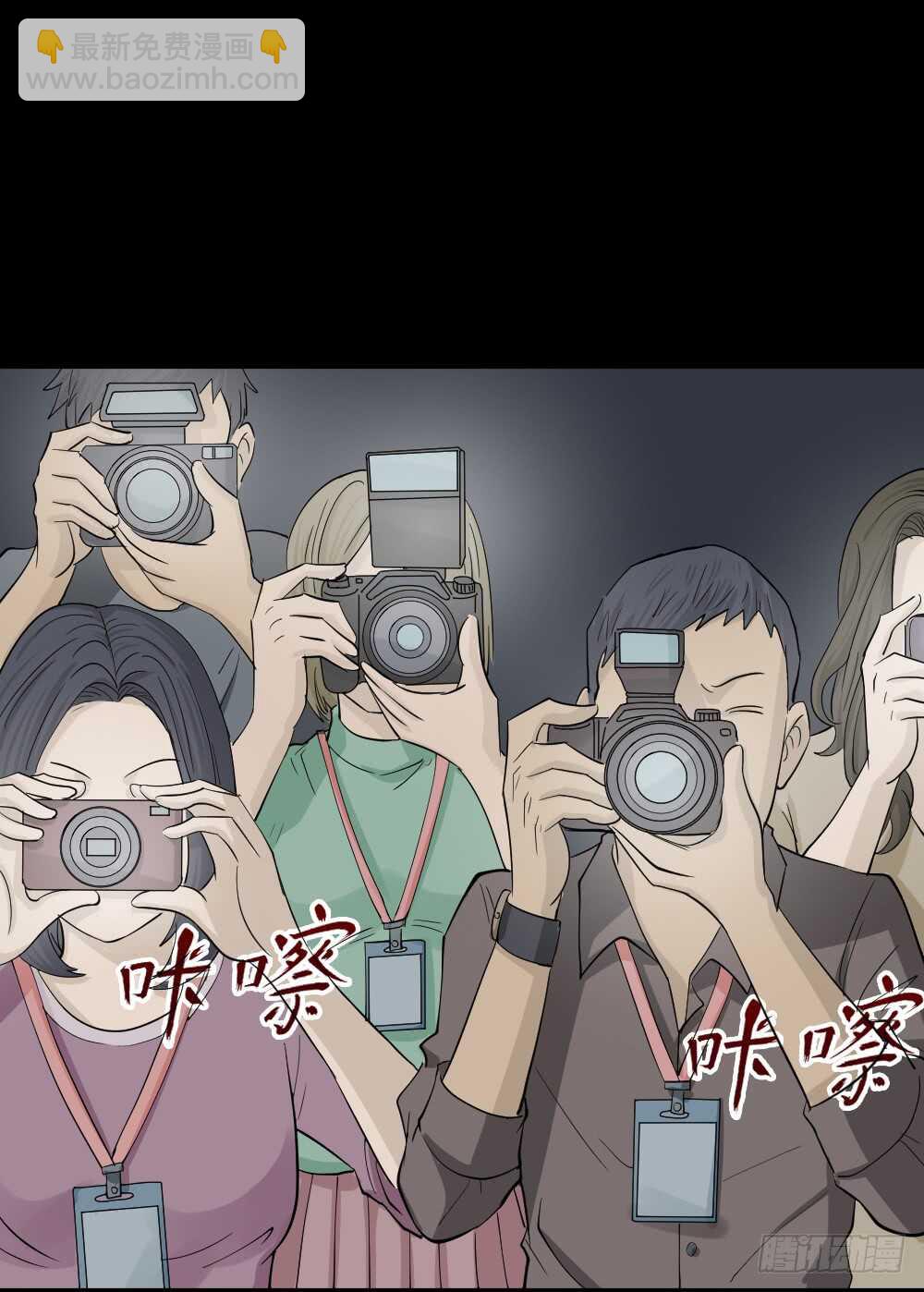 《怪奇笔记（怪奇脑洞集）》真实偶像（12） 第17页