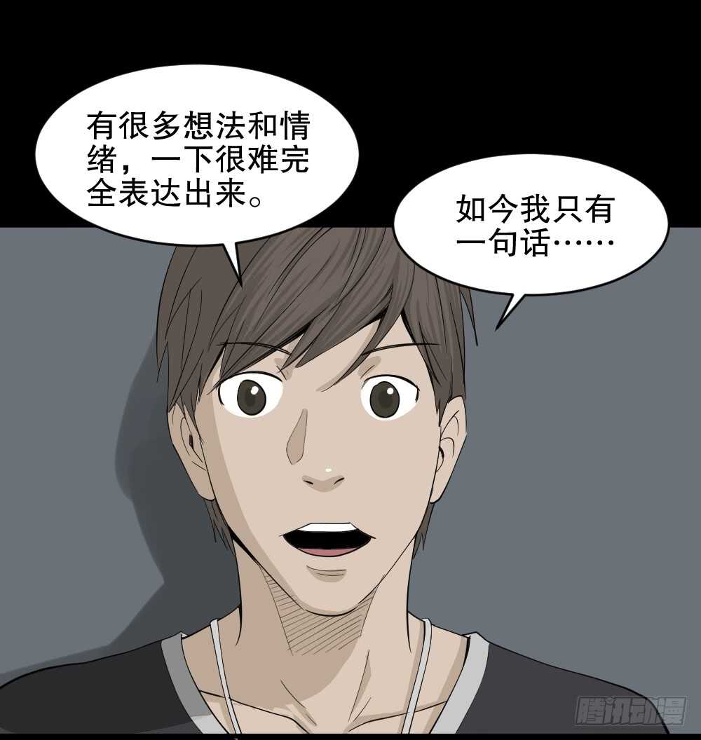 《怪奇笔记（怪奇脑洞集）》真实偶像（12） 第21页