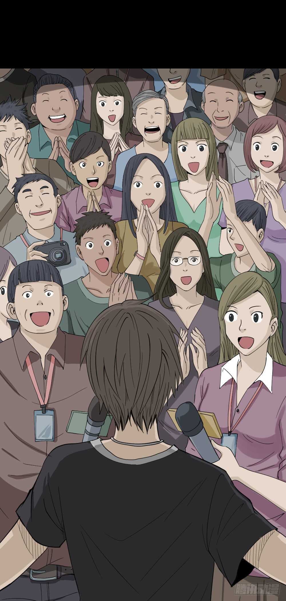 《怪奇笔记（怪奇脑洞集）》真实偶像（12） 第23页