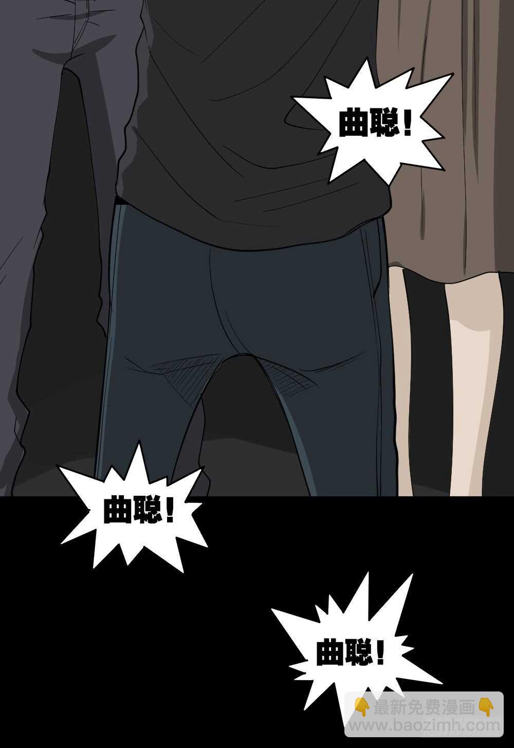《怪奇笔记（怪奇脑洞集）》真实偶像（12） 第24页