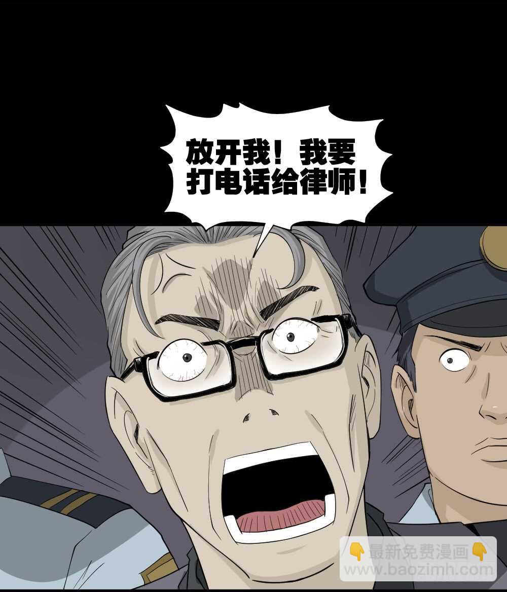 《怪奇笔记（怪奇脑洞集）》真实偶像（12） 第2页
