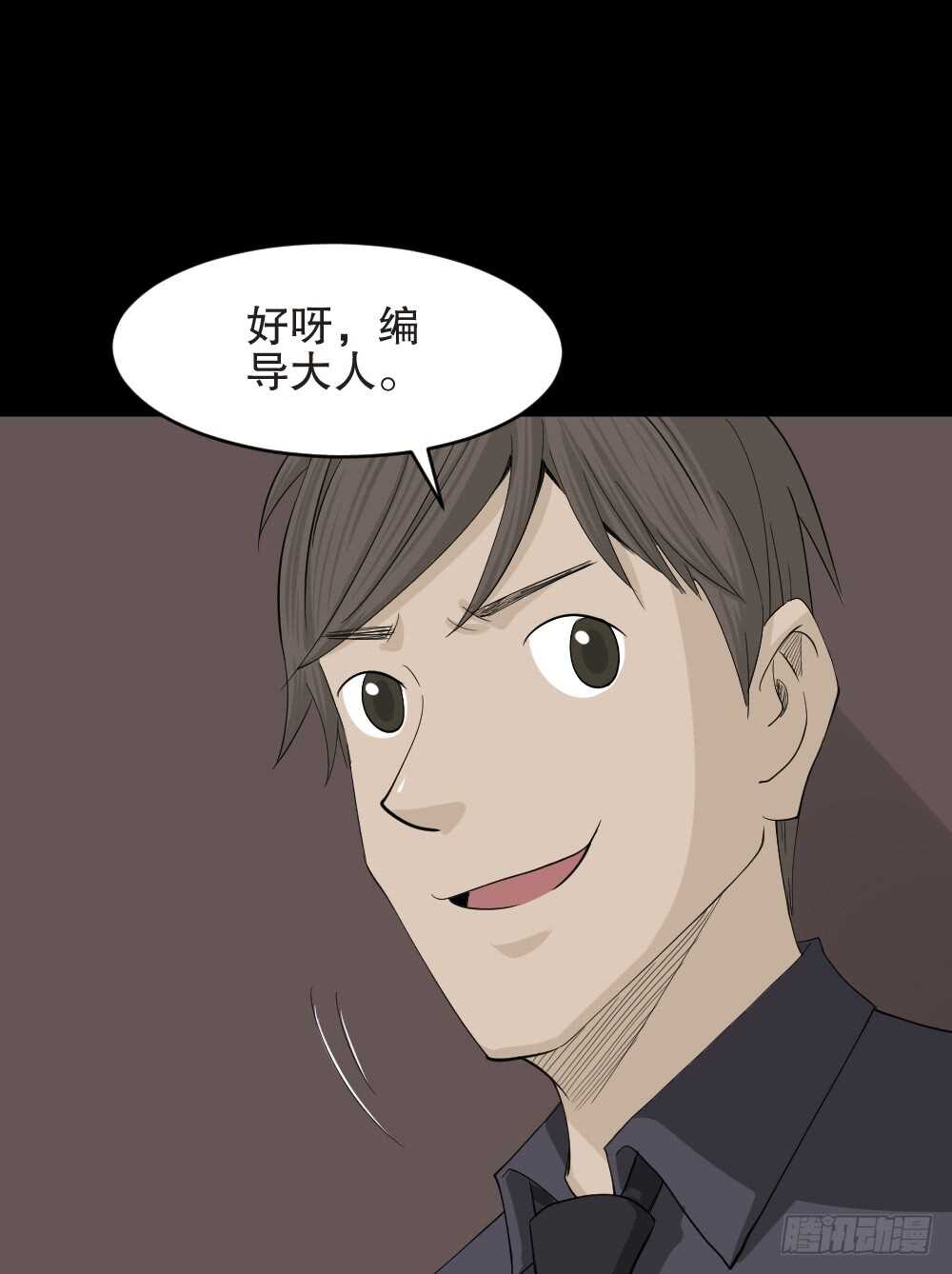 《怪奇笔记（怪奇脑洞集）》真实偶像（12） 第40页