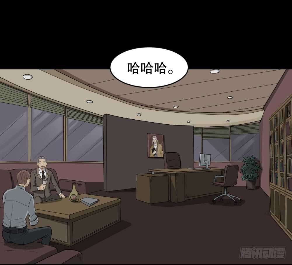 《怪奇笔记（怪奇脑洞集）》真实偶像（12） 第48页