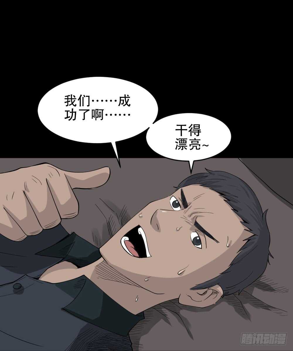 《怪奇笔记（怪奇脑洞集）》真实偶像（12） 第6页