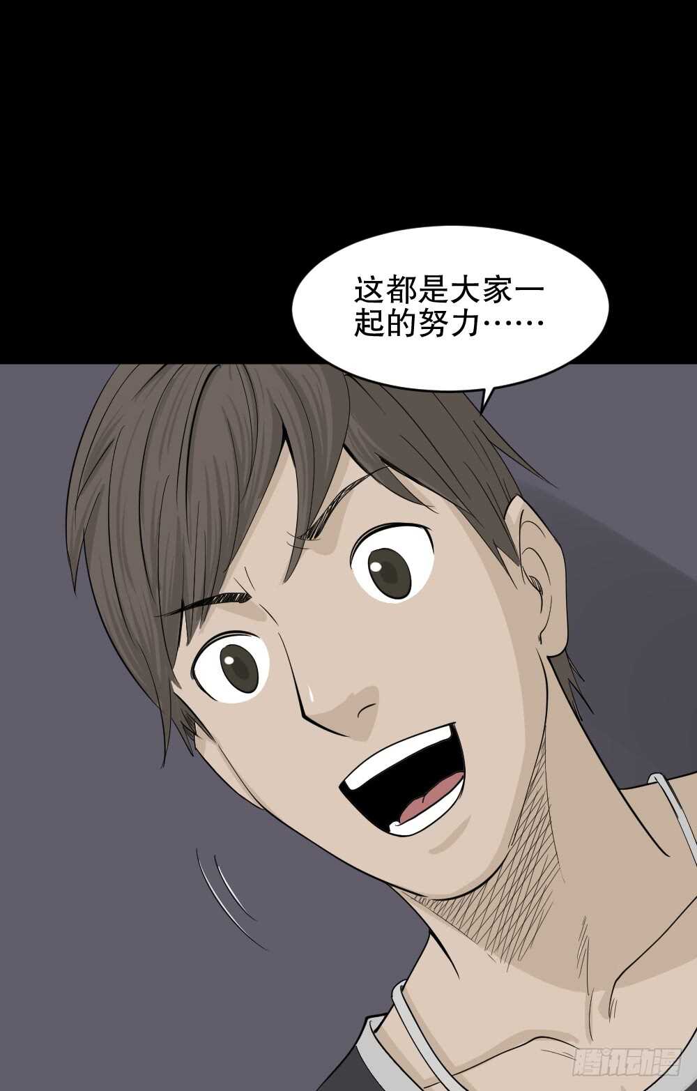 《怪奇笔记（怪奇脑洞集）》真实偶像（12） 第7页