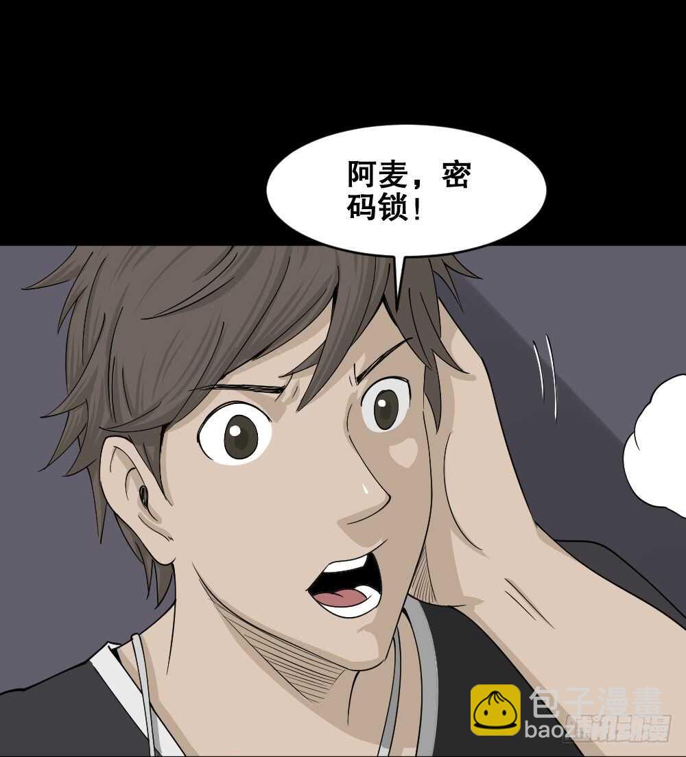 《怪奇笔记（怪奇脑洞集）》真实偶像（11） 第11页