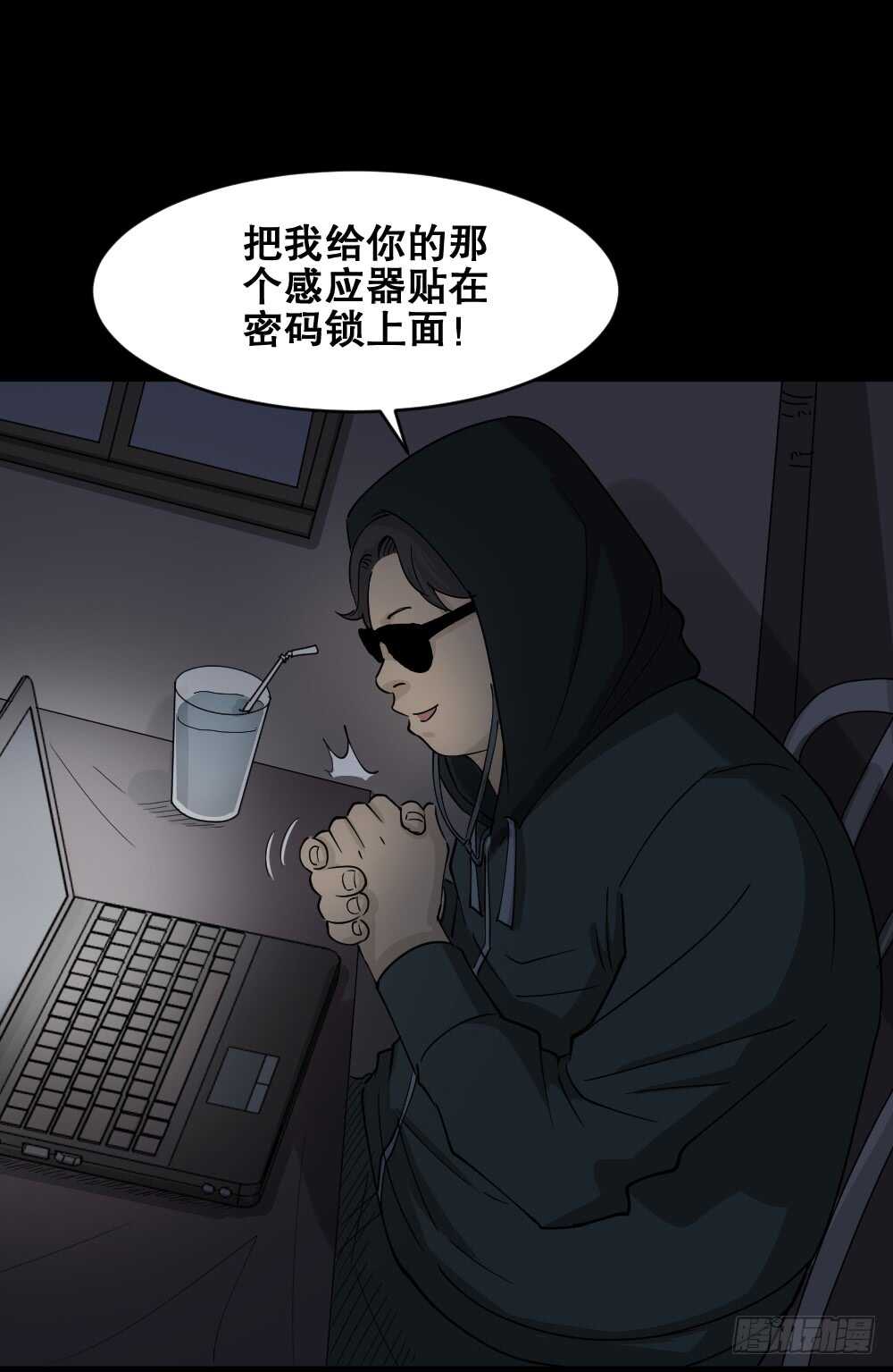 《怪奇笔记（怪奇脑洞集）》真实偶像（11） 第12页