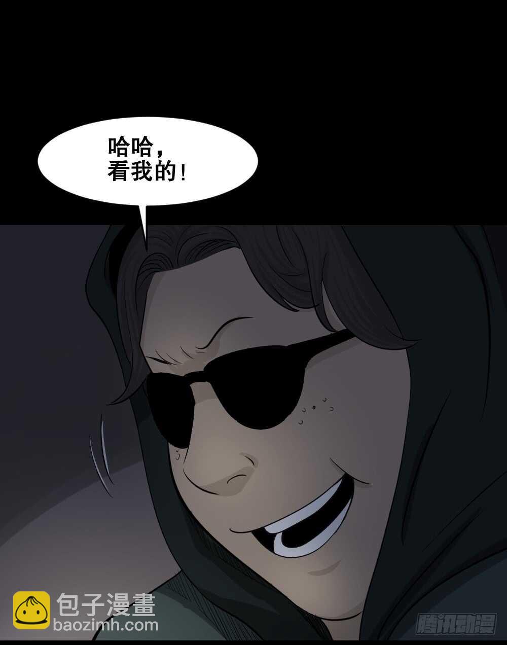《怪奇笔记（怪奇脑洞集）》真实偶像（11） 第15页