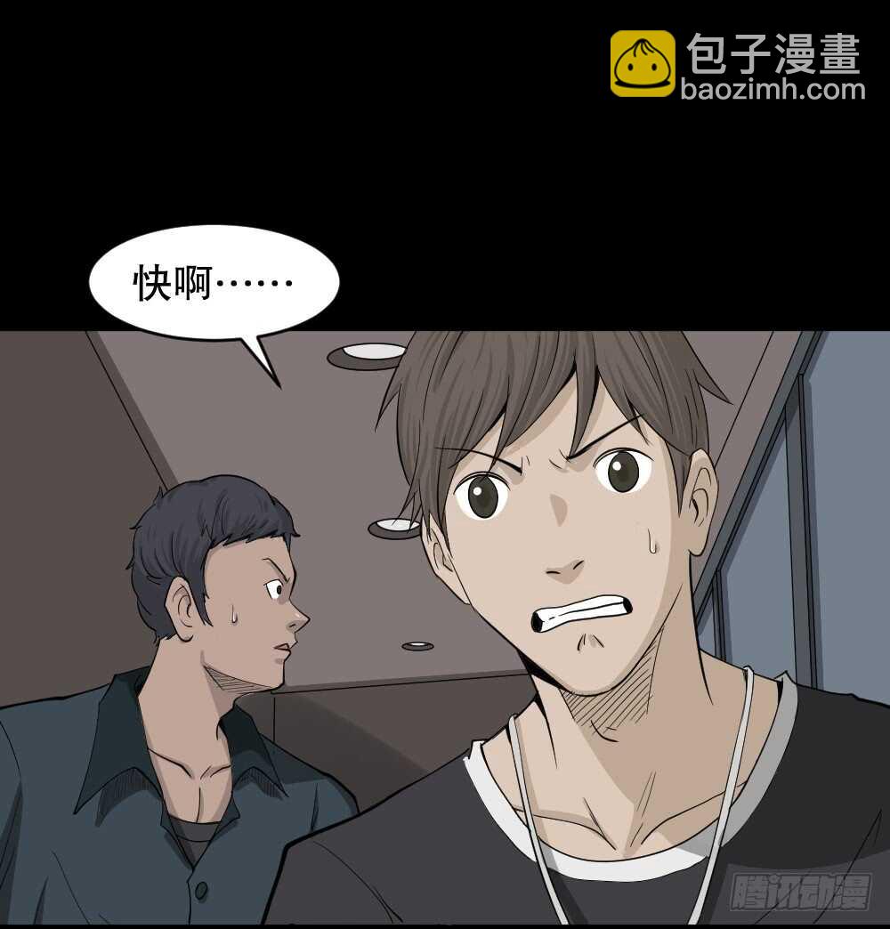 《怪奇笔记（怪奇脑洞集）》真实偶像（11） 第17页