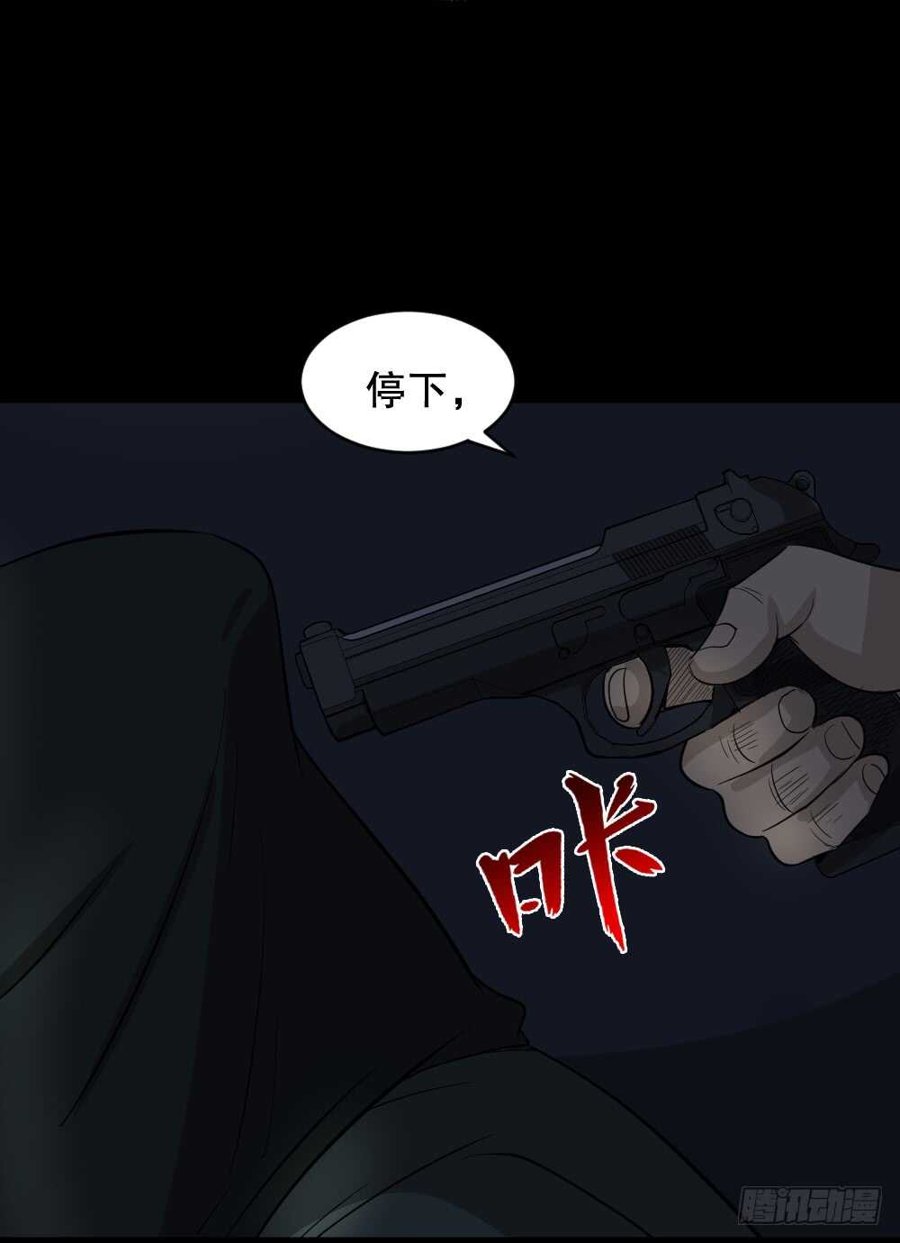 《怪奇笔记（怪奇脑洞集）》真实偶像（11） 第19页