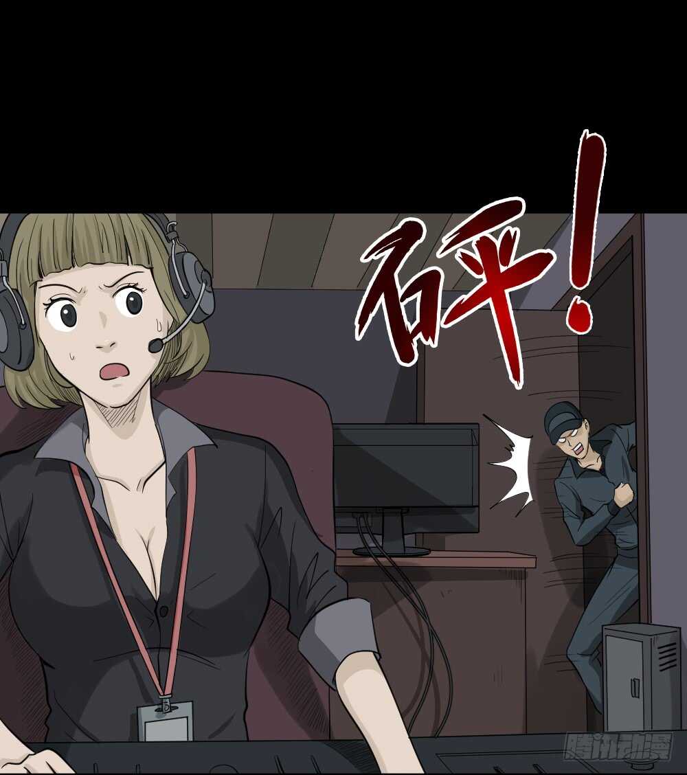 《怪奇笔记（怪奇脑洞集）》真实偶像（11） 第1页