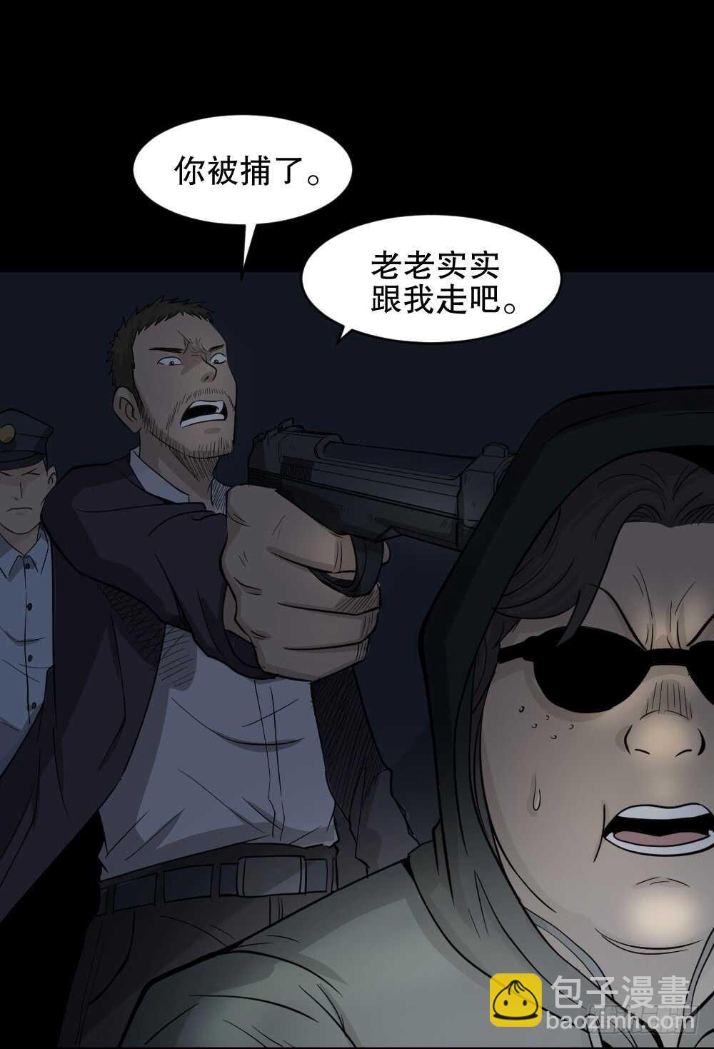 《怪奇笔记（怪奇脑洞集）》真实偶像（11） 第20页
