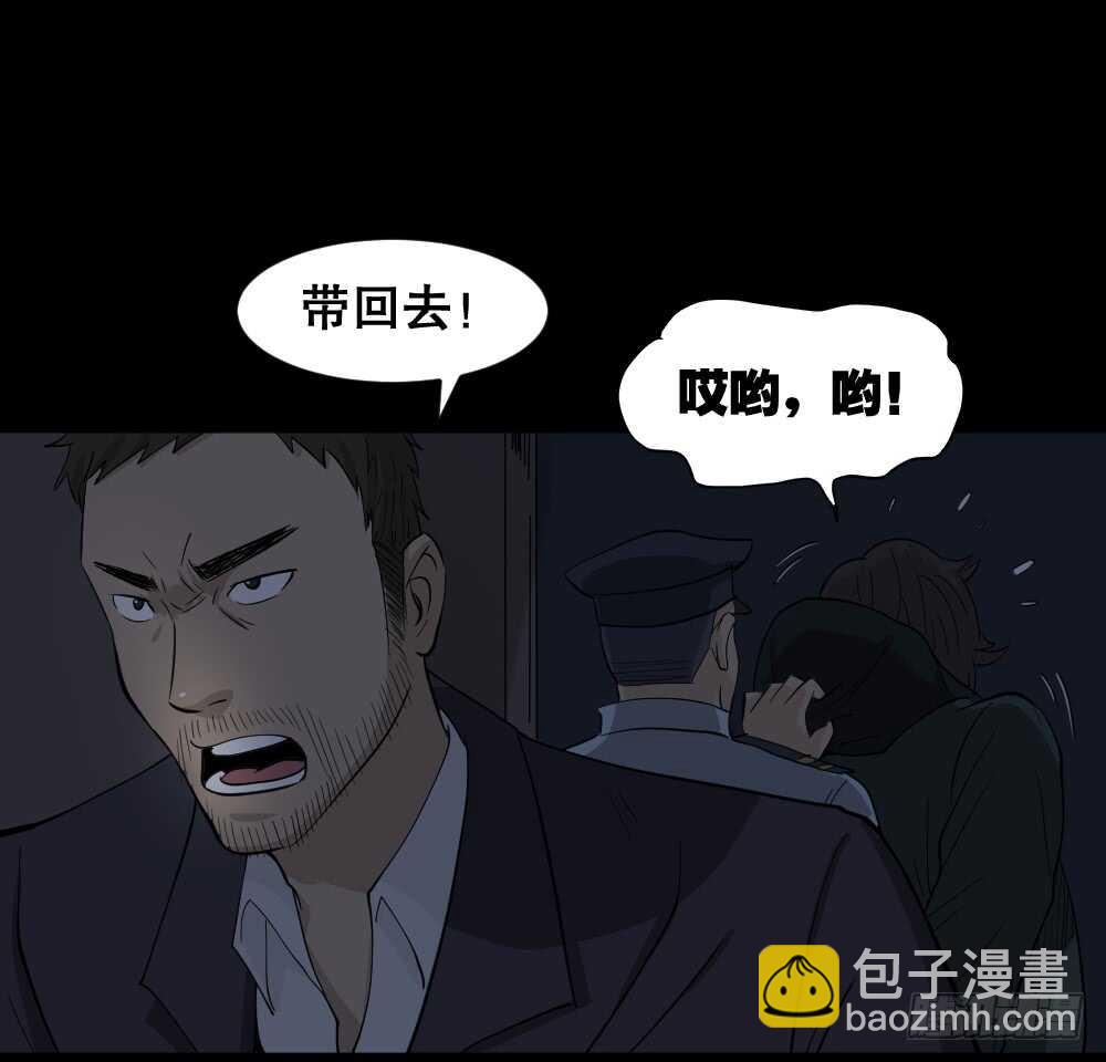 《怪奇笔记（怪奇脑洞集）》真实偶像（11） 第23页