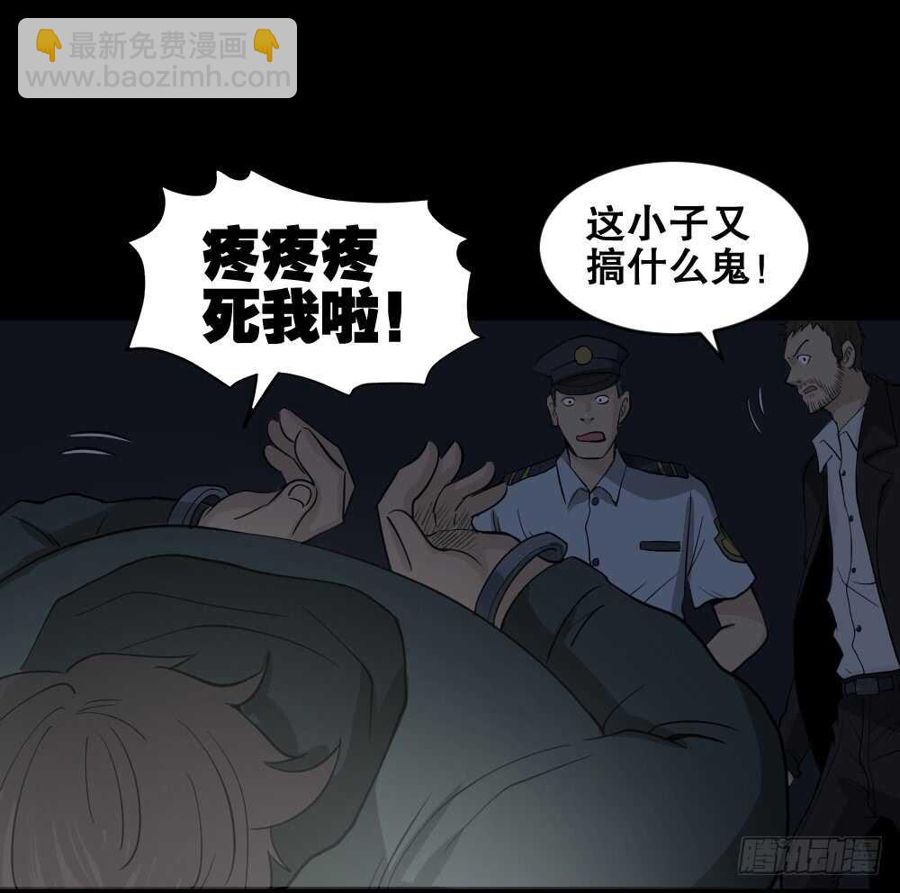 《怪奇笔记（怪奇脑洞集）》真实偶像（11） 第26页