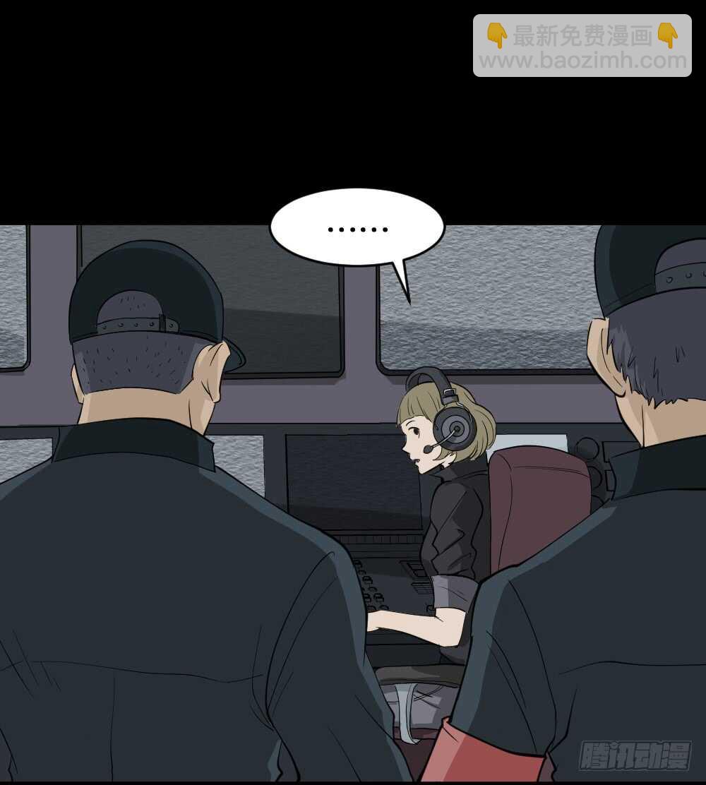 《怪奇笔记（怪奇脑洞集）》真实偶像（11） 第2页